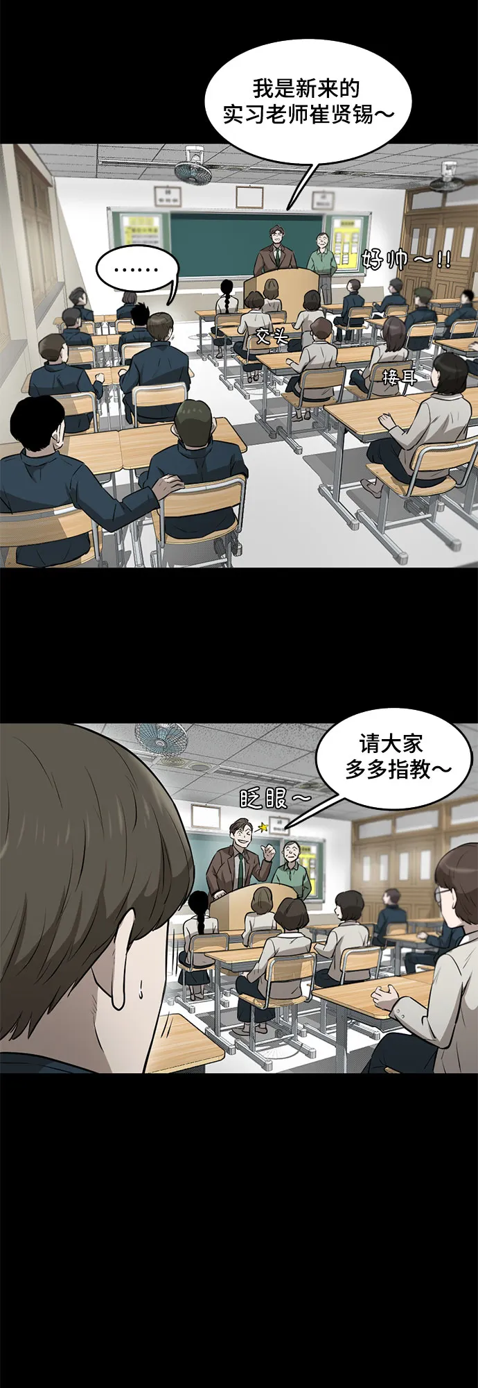 第82话 第25页
