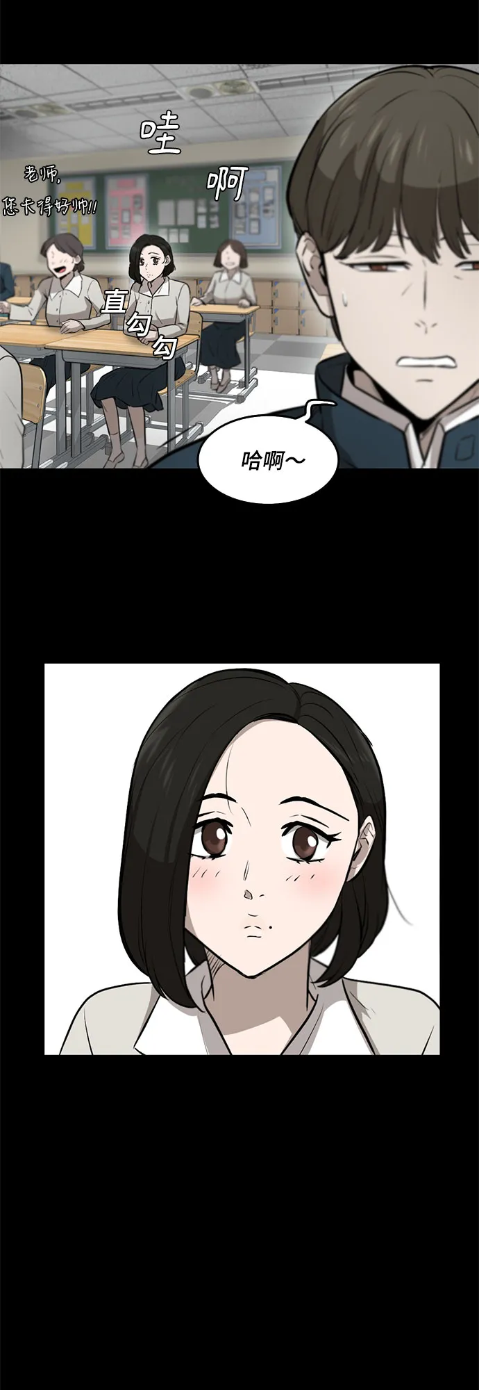 第82话 第26页