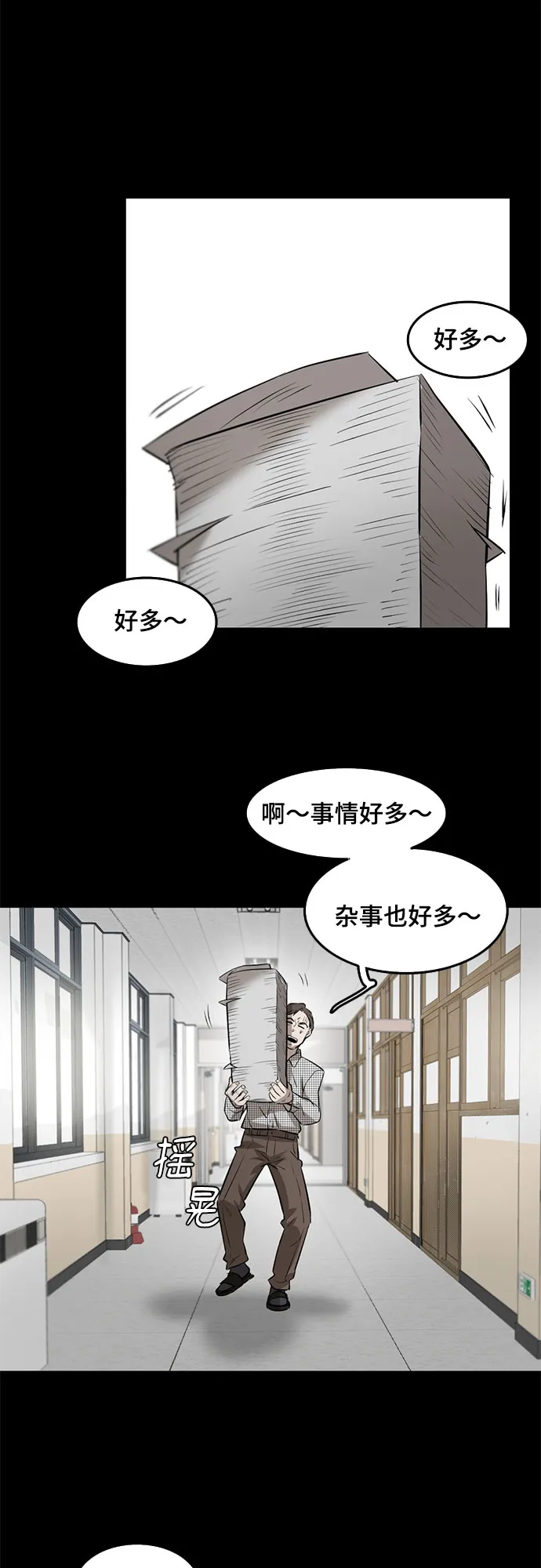 第82话 第27页
