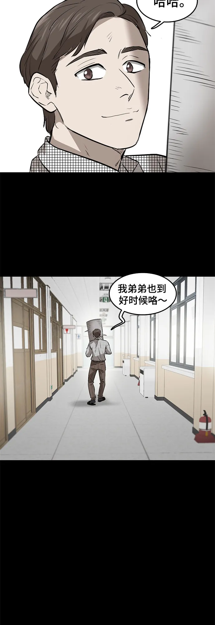 第82话 第29页
