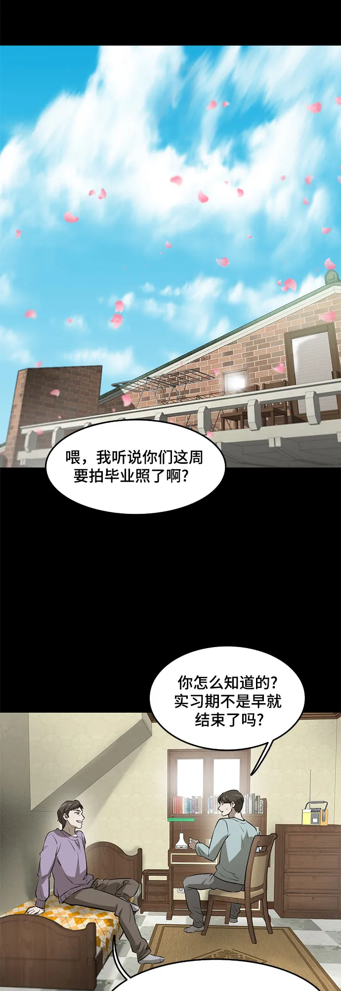 第82话 第30页