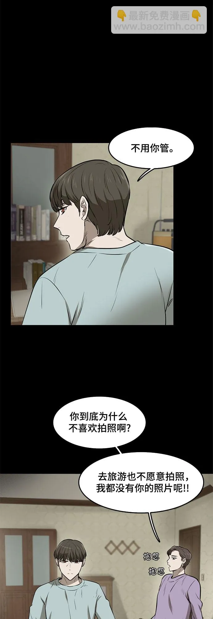第82话 第32页