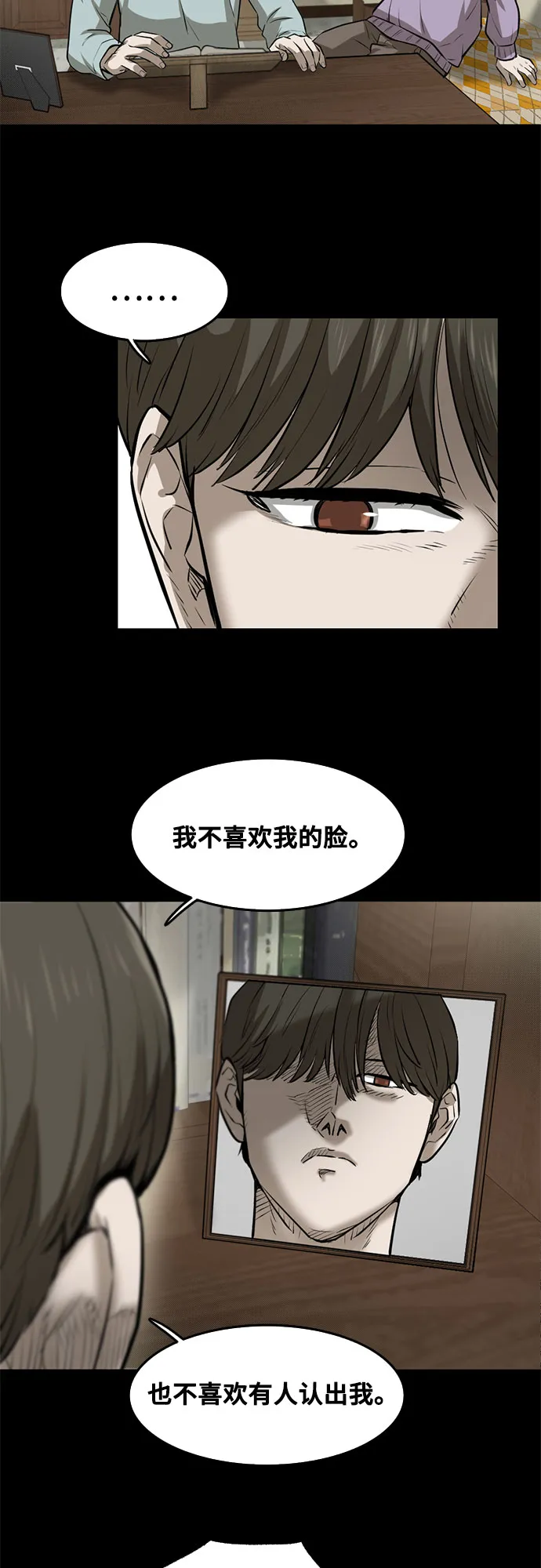 第82话 第33页