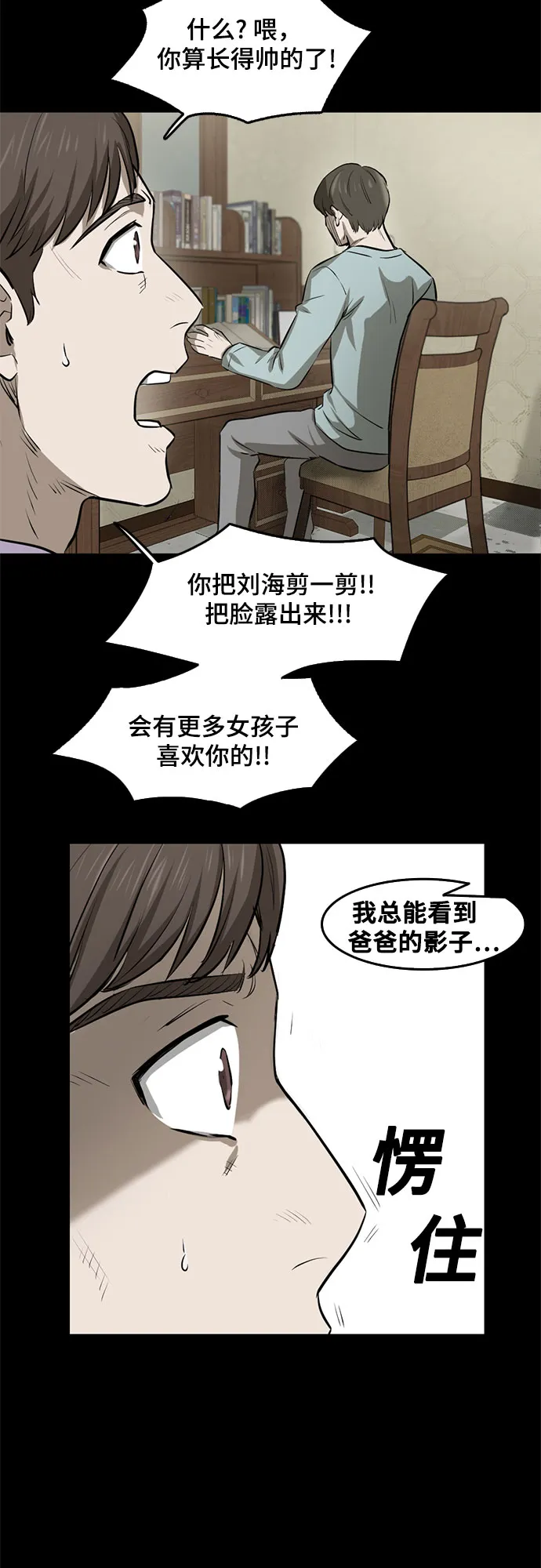 第82话 第34页