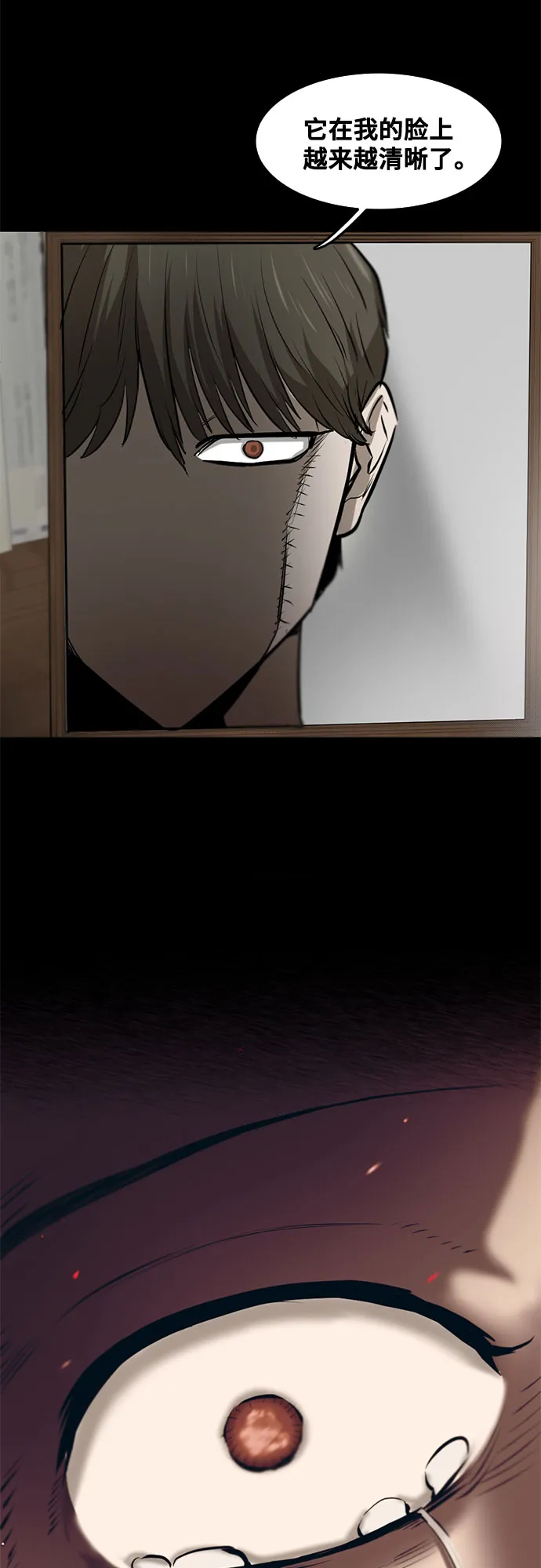 第82话 第35页