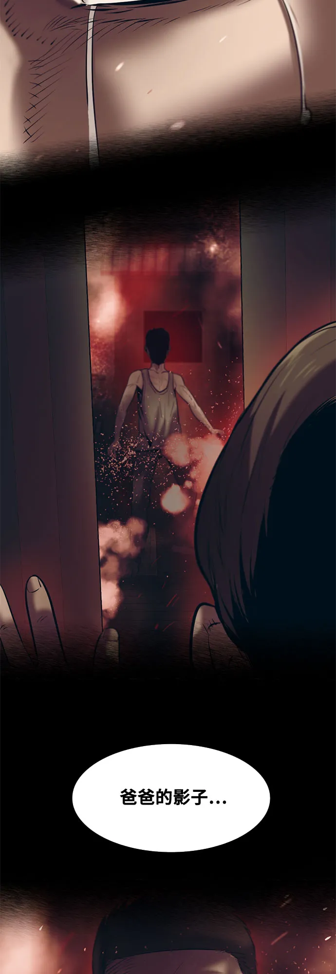 第82话 第36页