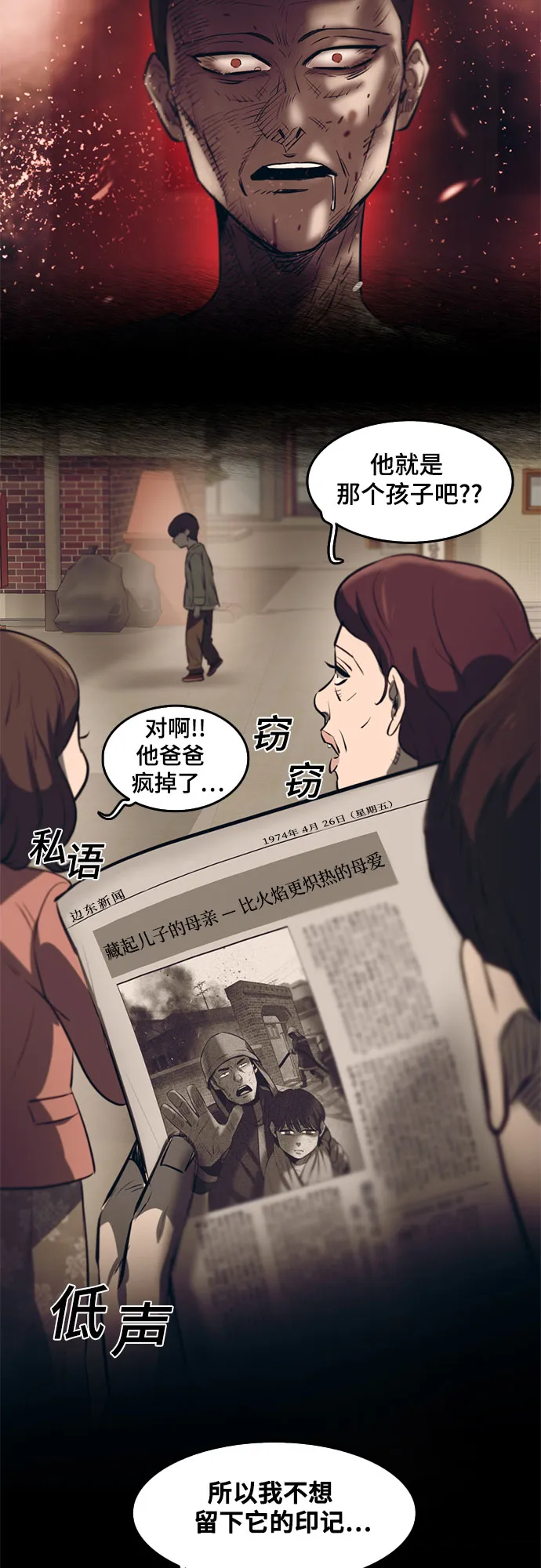 第82话 第37页