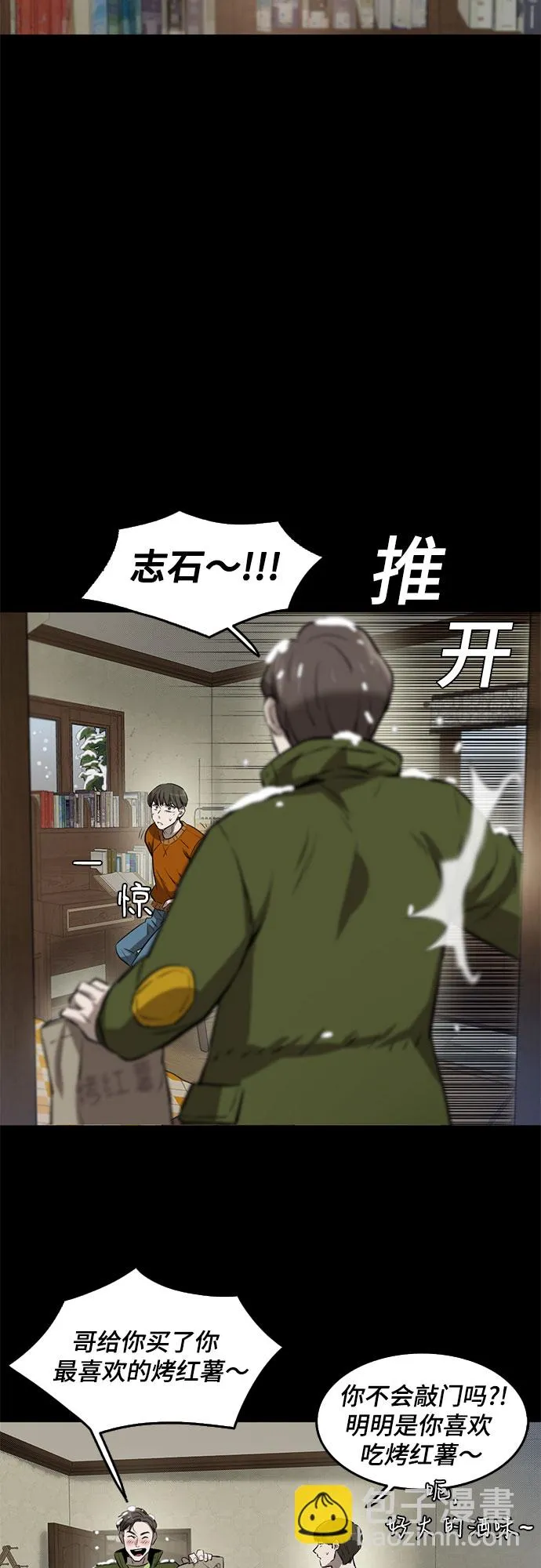 第82话 第40页