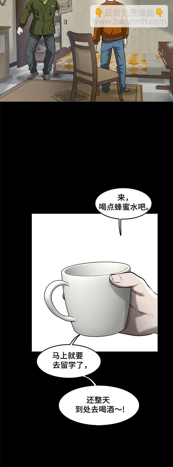 第82话 第41页