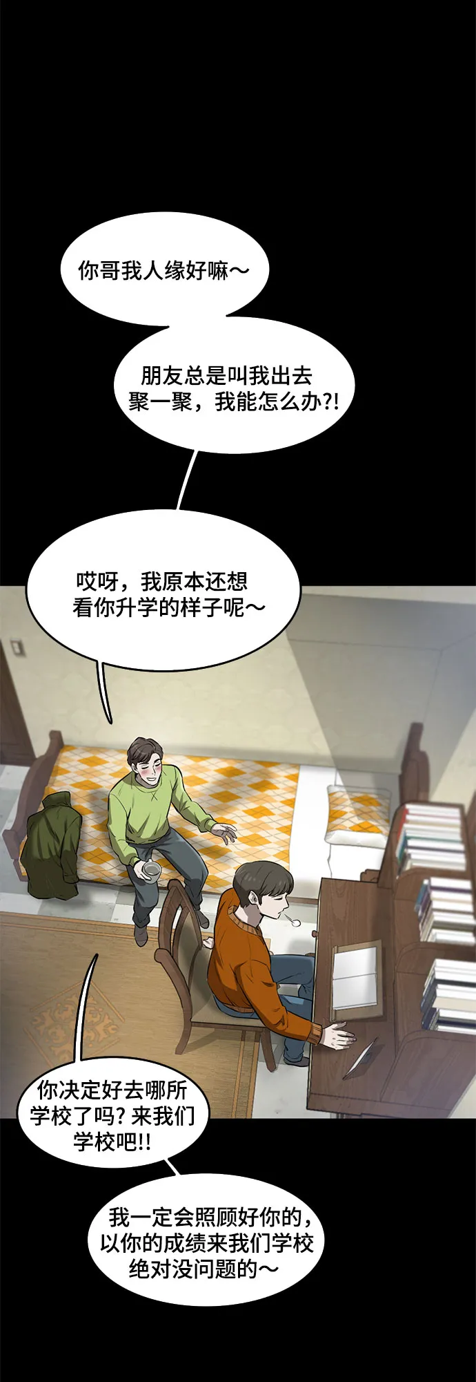 第82话 第42页