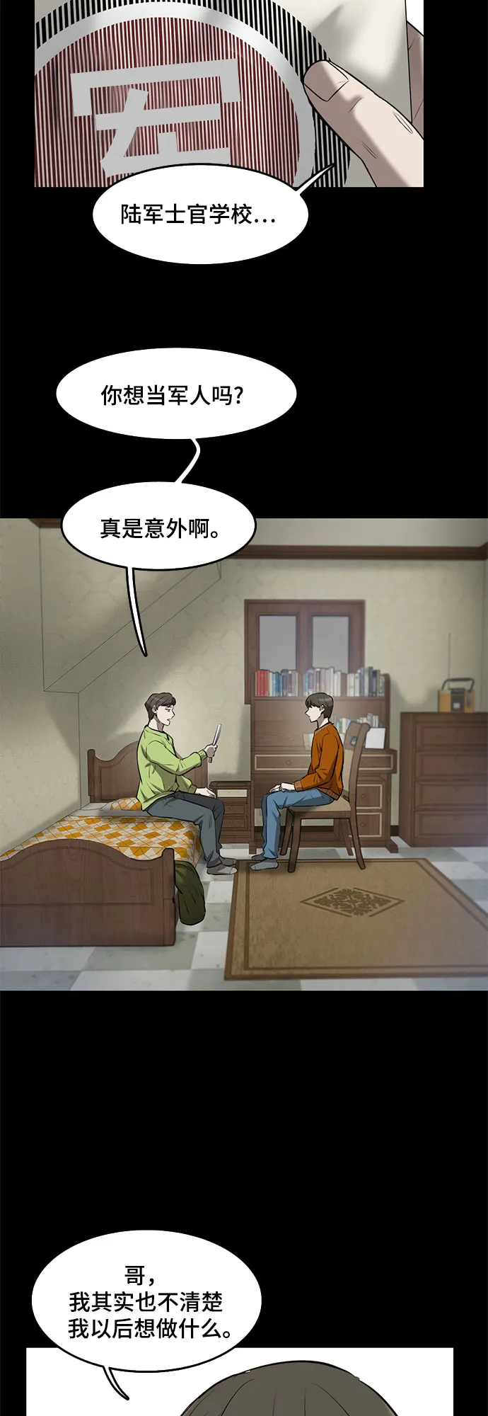 第82话 第44页