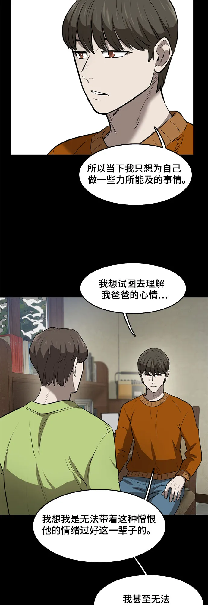 第82话 第45页