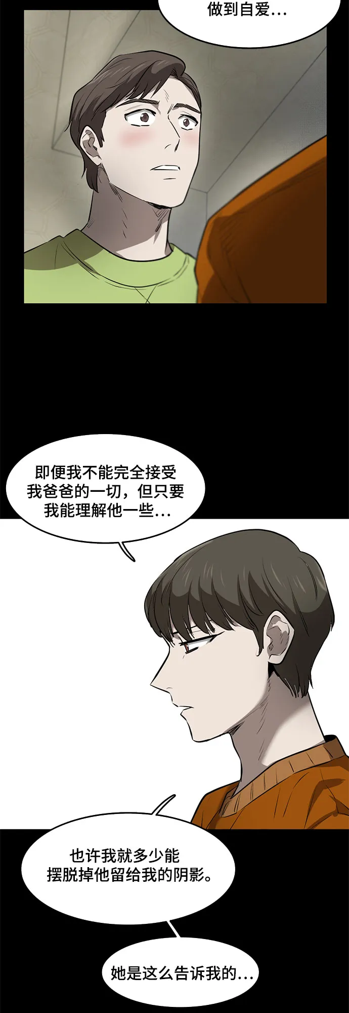 第82话 第46页