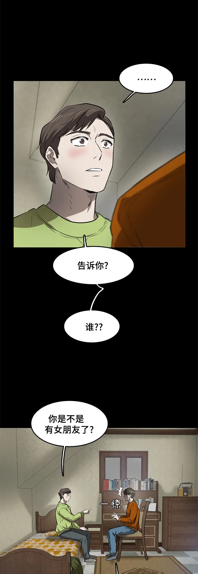 第82话 第47页