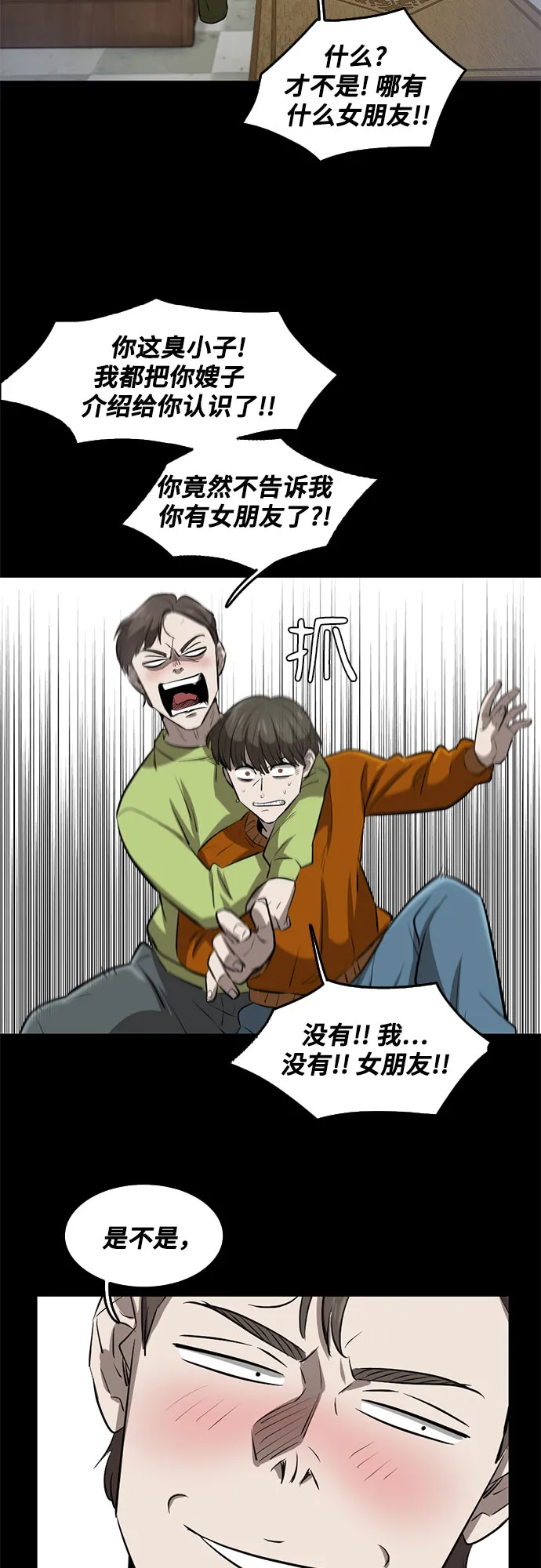 第82话 第48页