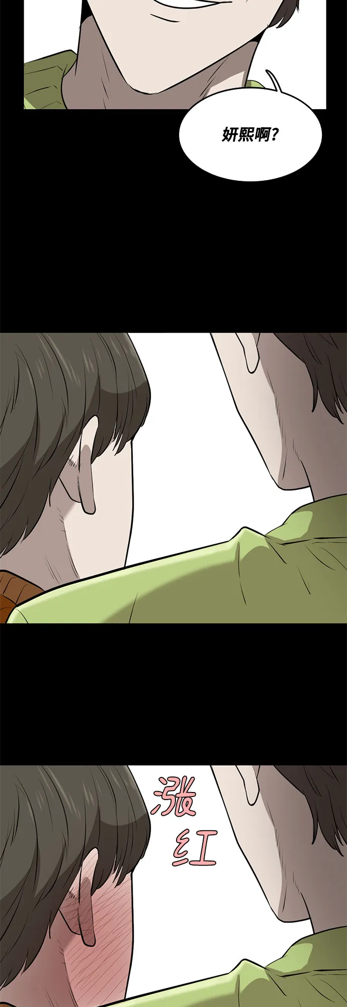第82话 第49页