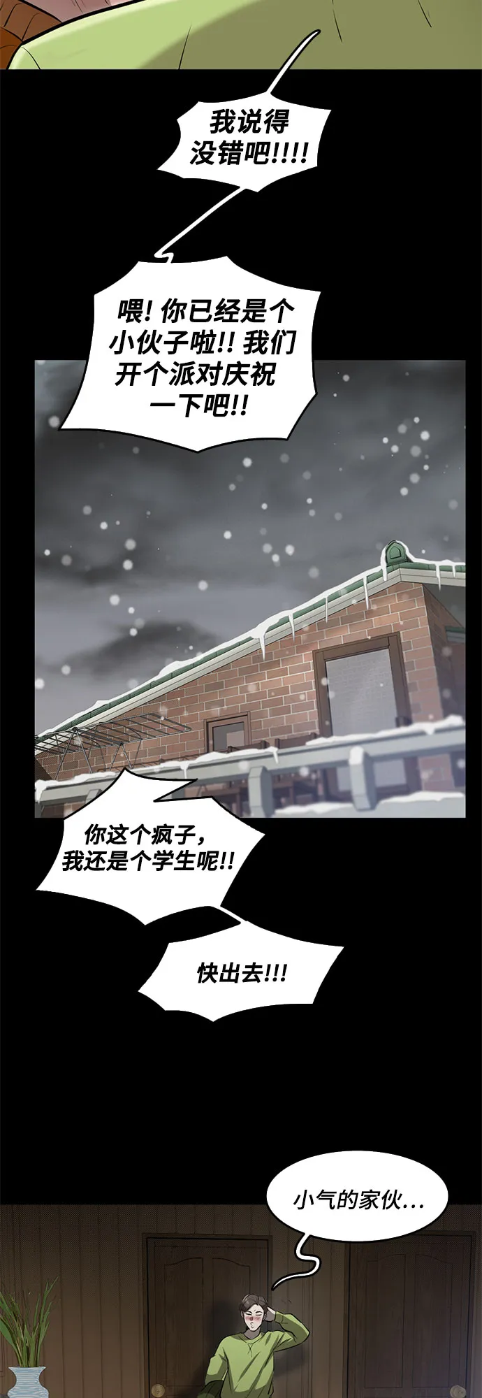 第82话 第50页