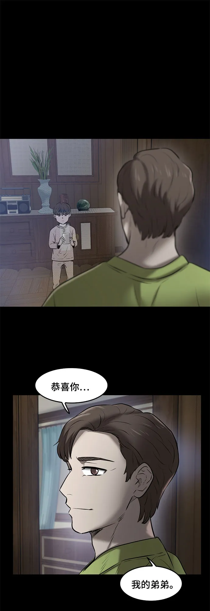 第82话 第52页