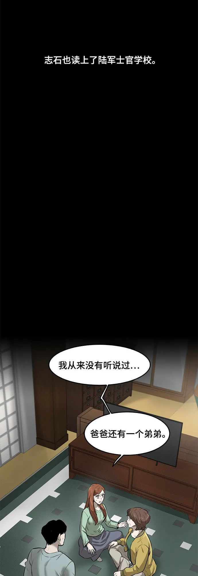 第82话 第54页