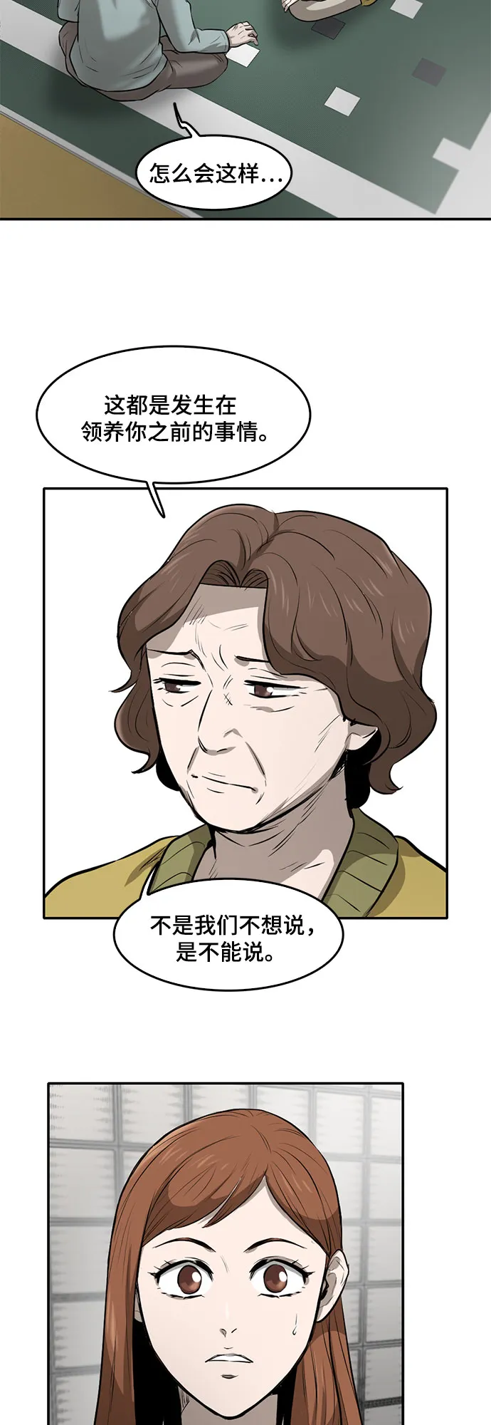 第82话 第55页