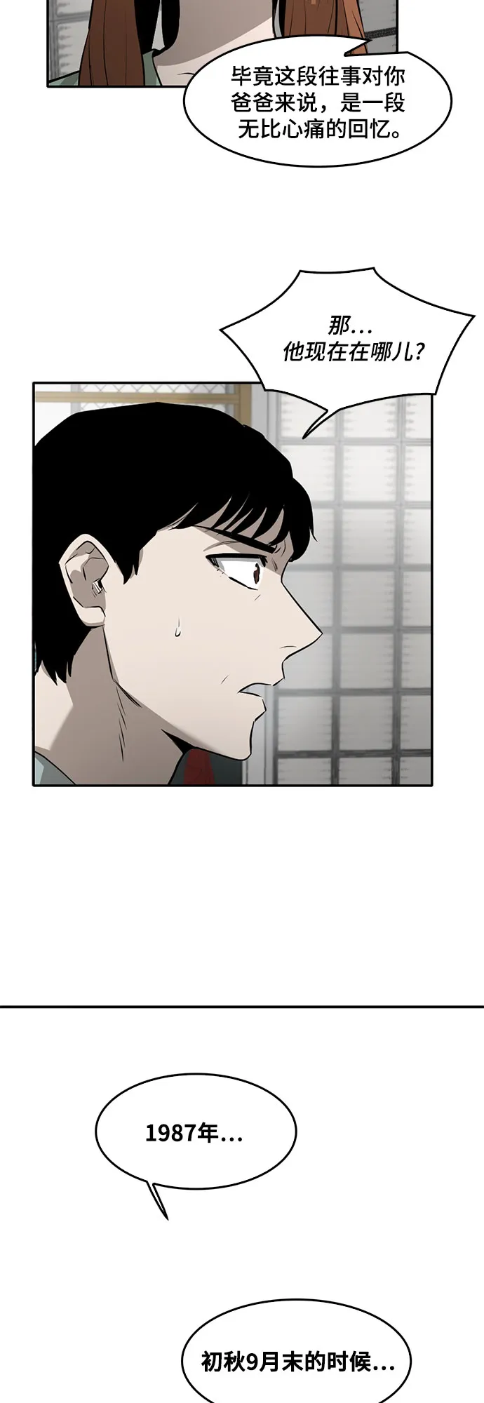 第82话 第56页