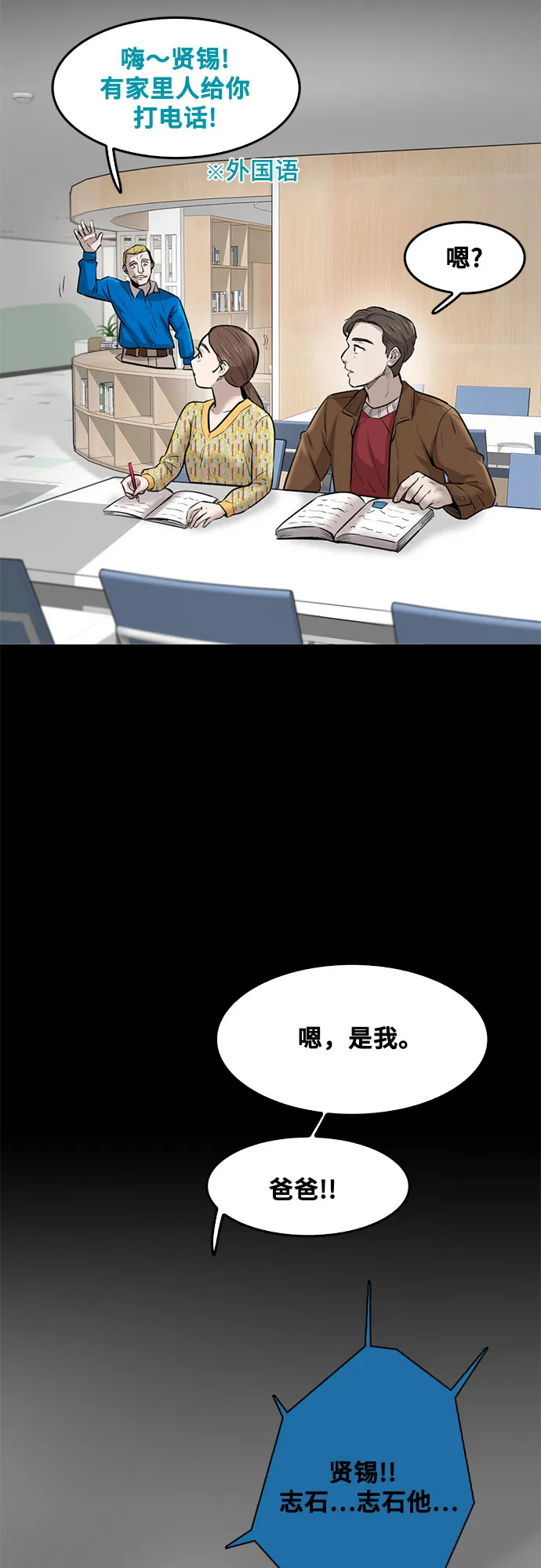 第82话 第58页