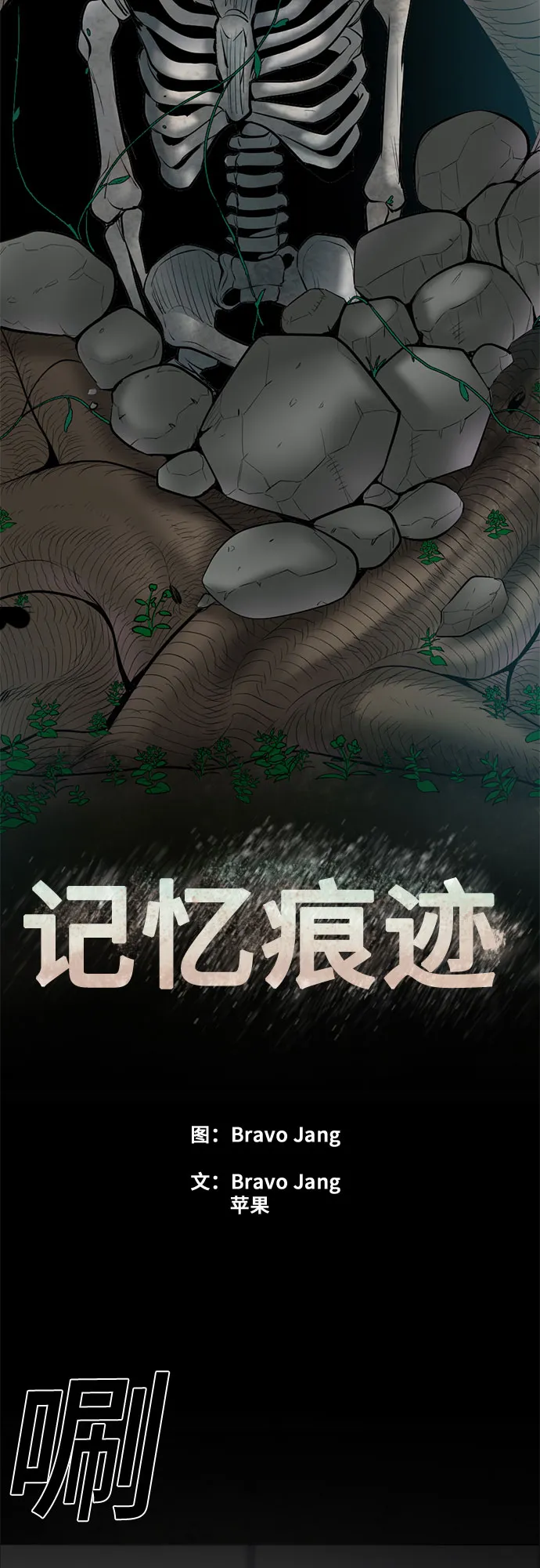 第81话 第4页