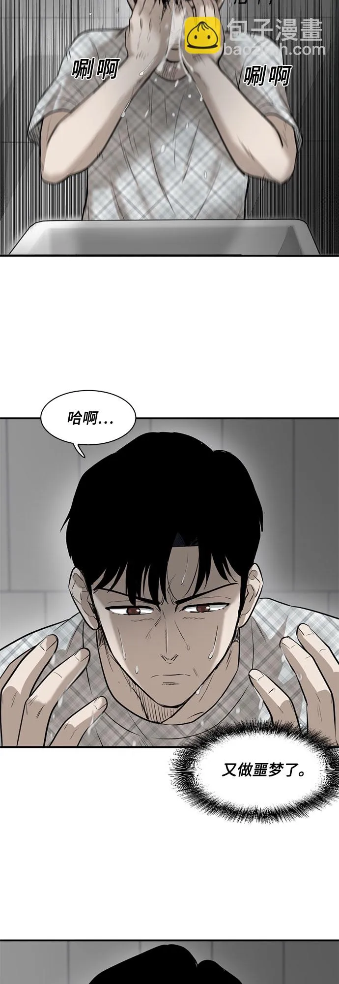 第81话 第6页