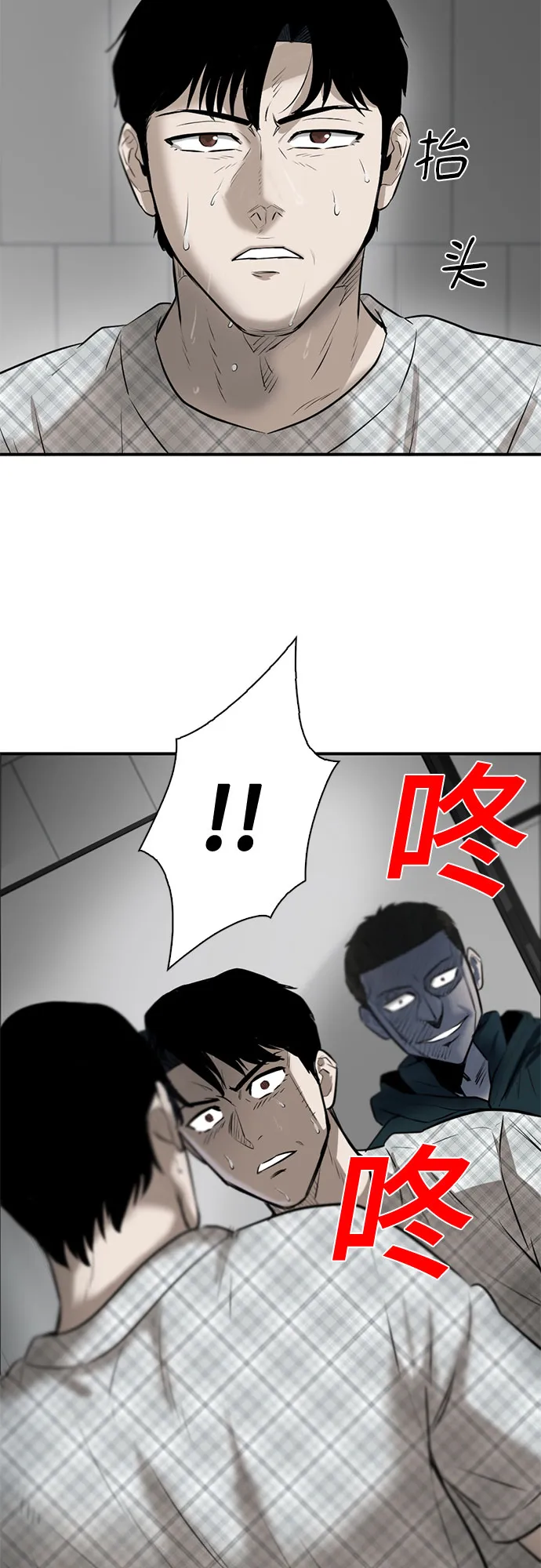 第81话 第7页