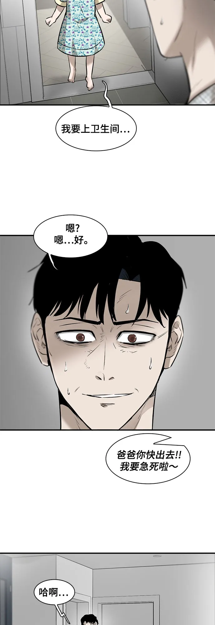 第81话 第9页