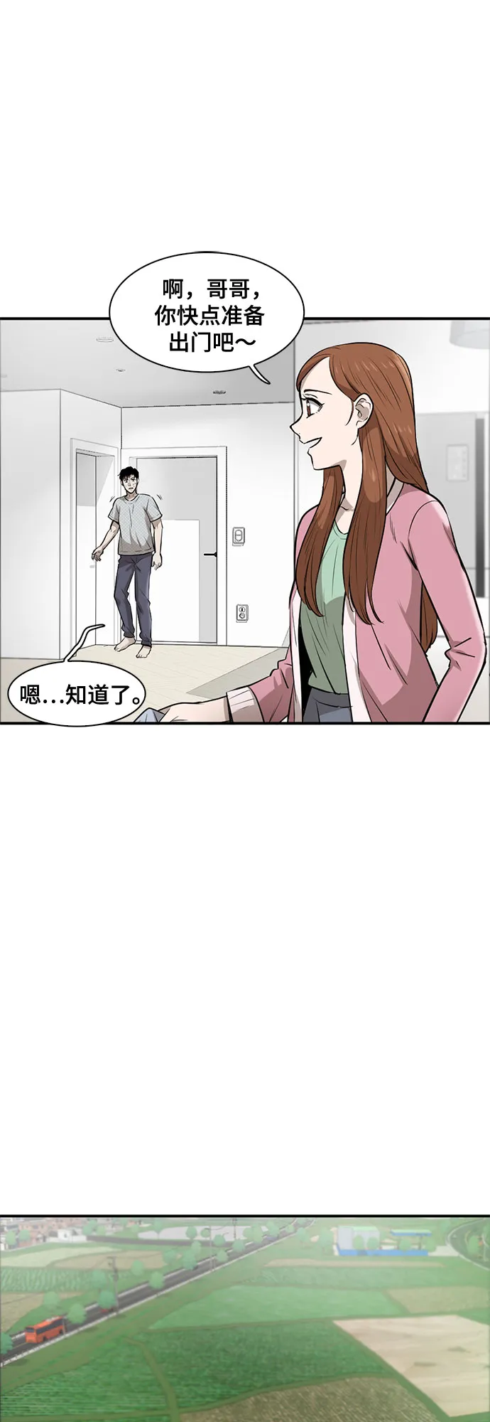 第81话 第12页