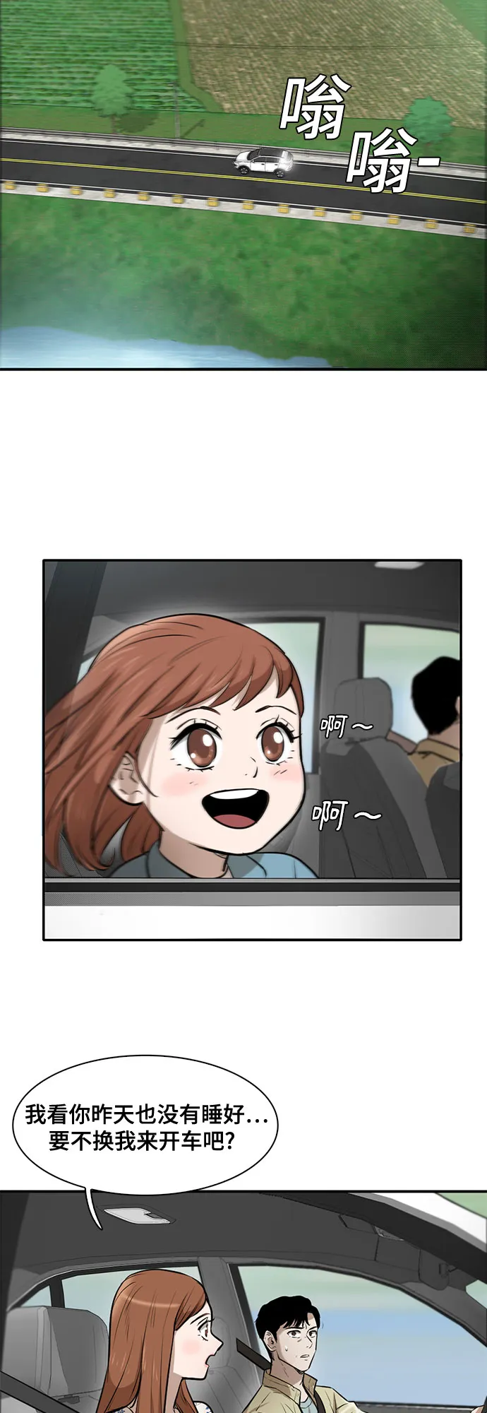 第81话 第13页