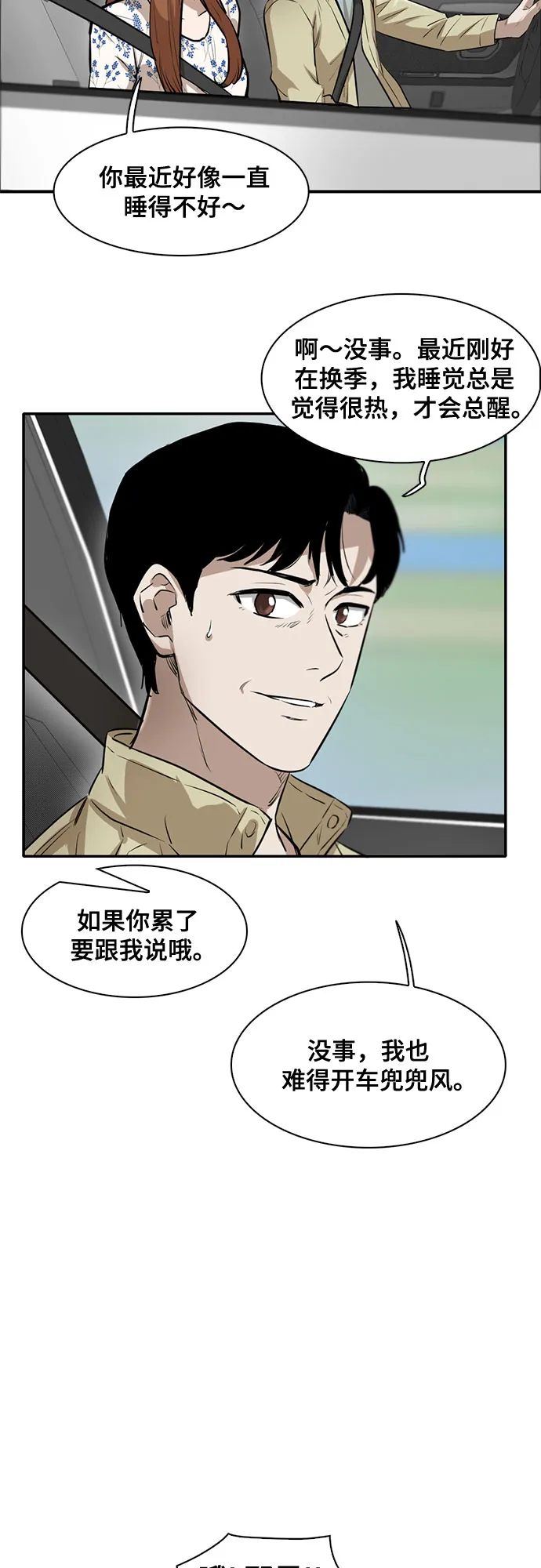 第81话 第14页