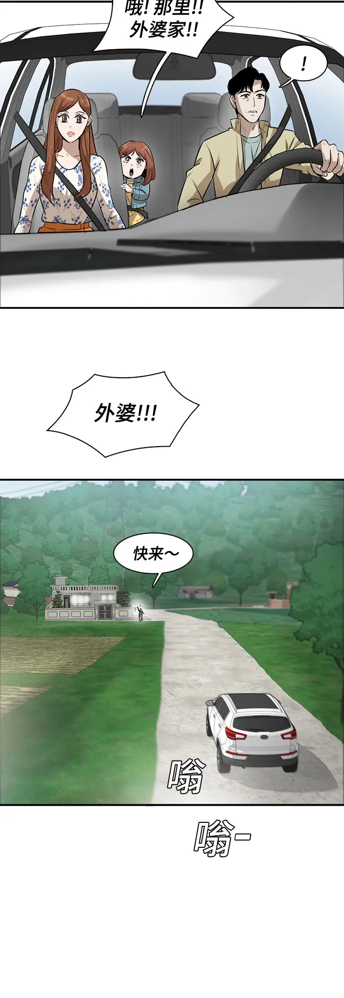 第81话 第15页
