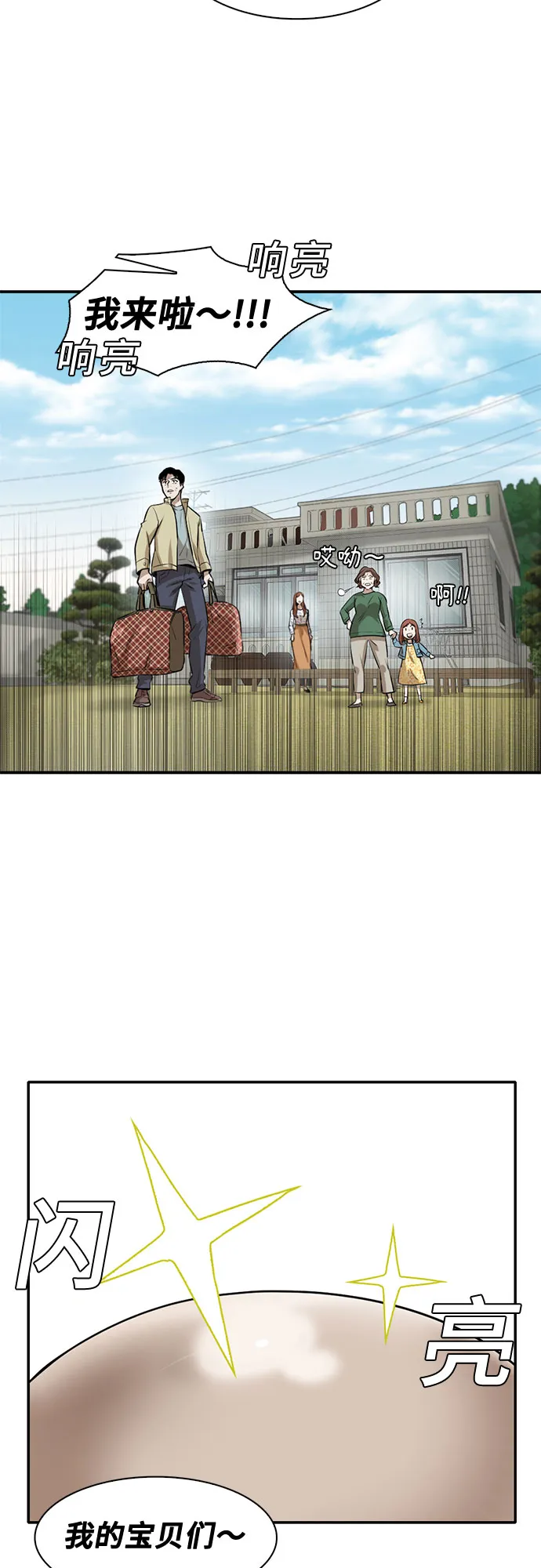 第81话 第17页
