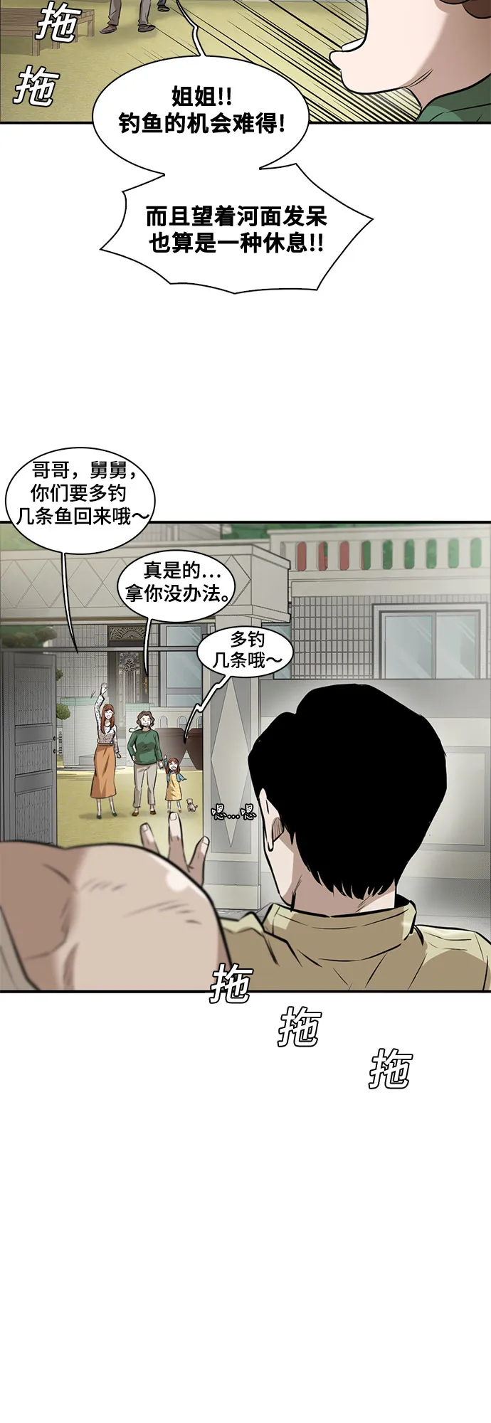 第81话 第21页