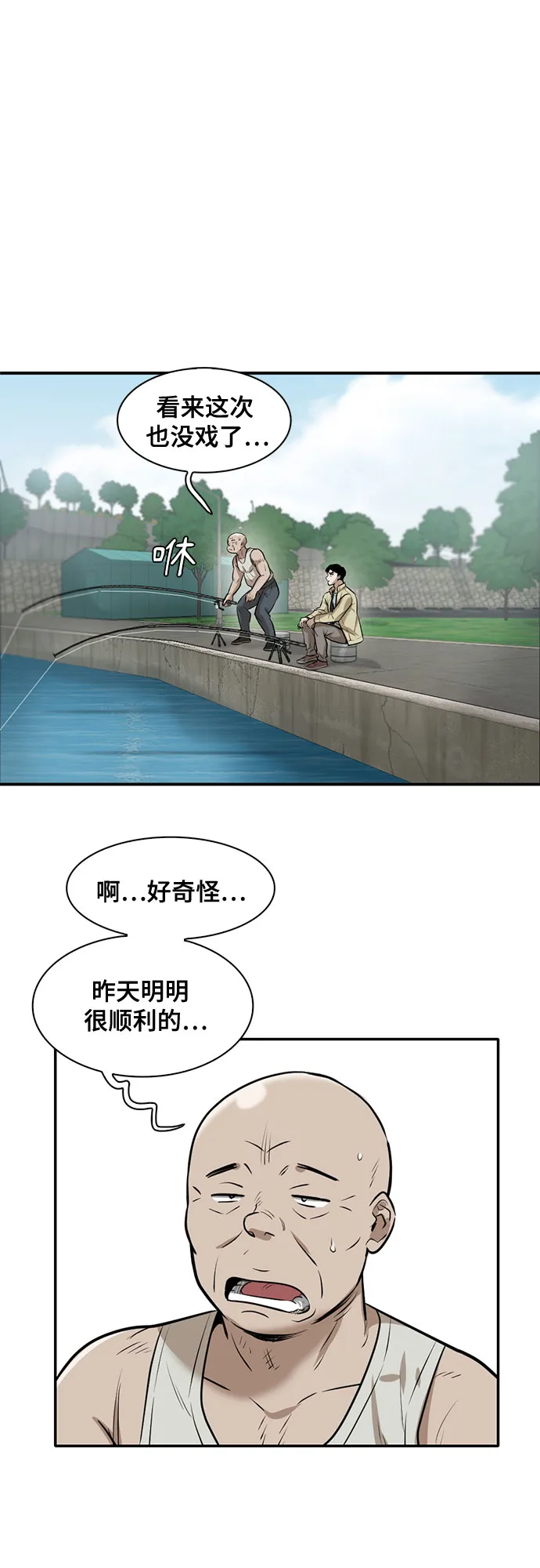 第81话 第23页