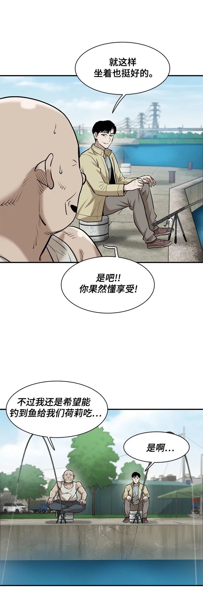 第81话 第24页