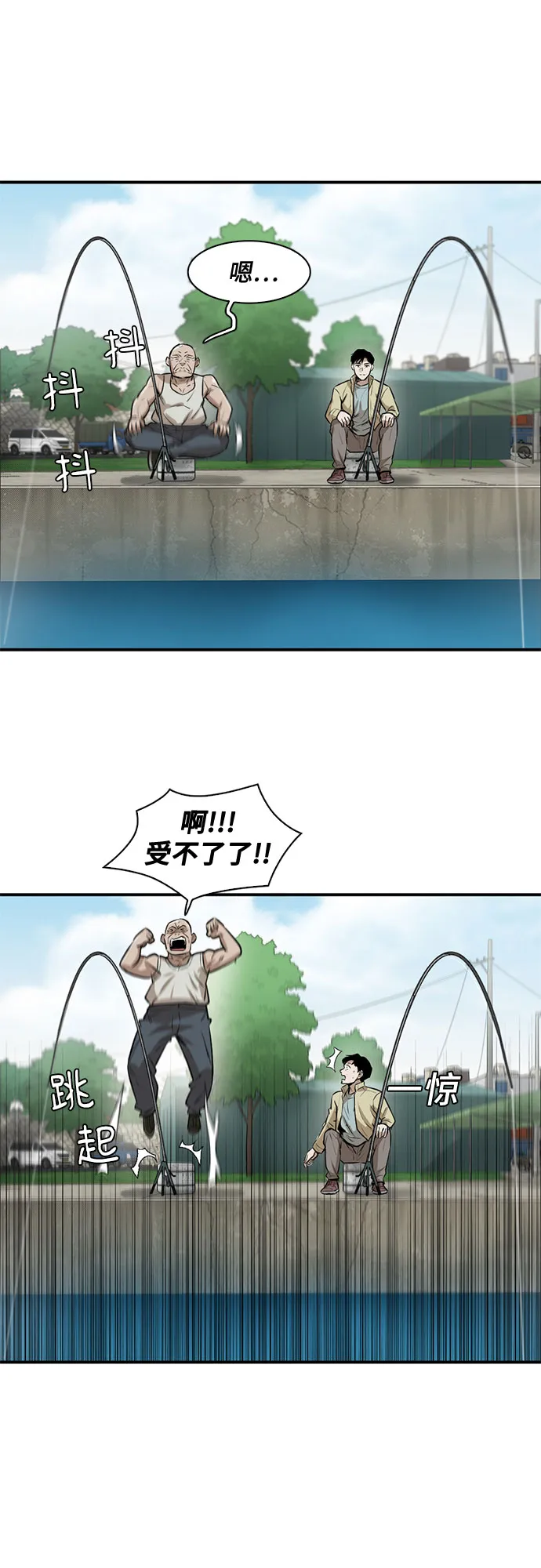 第81话 第25页
