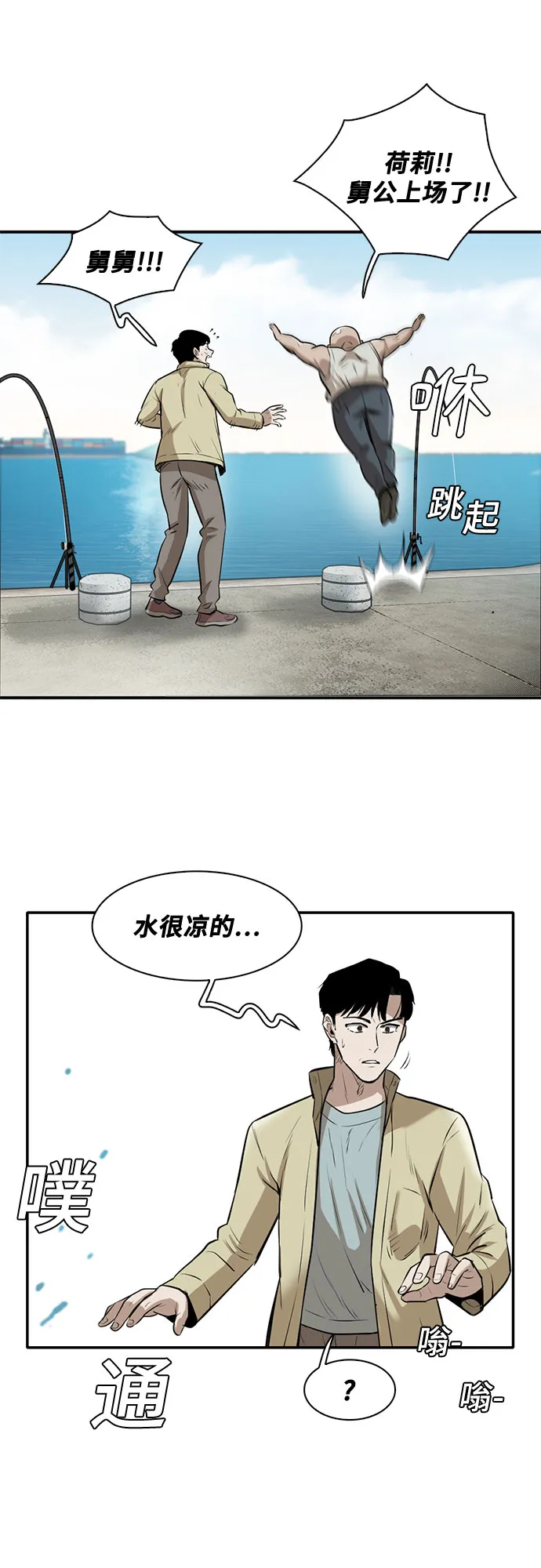 第81话 第26页