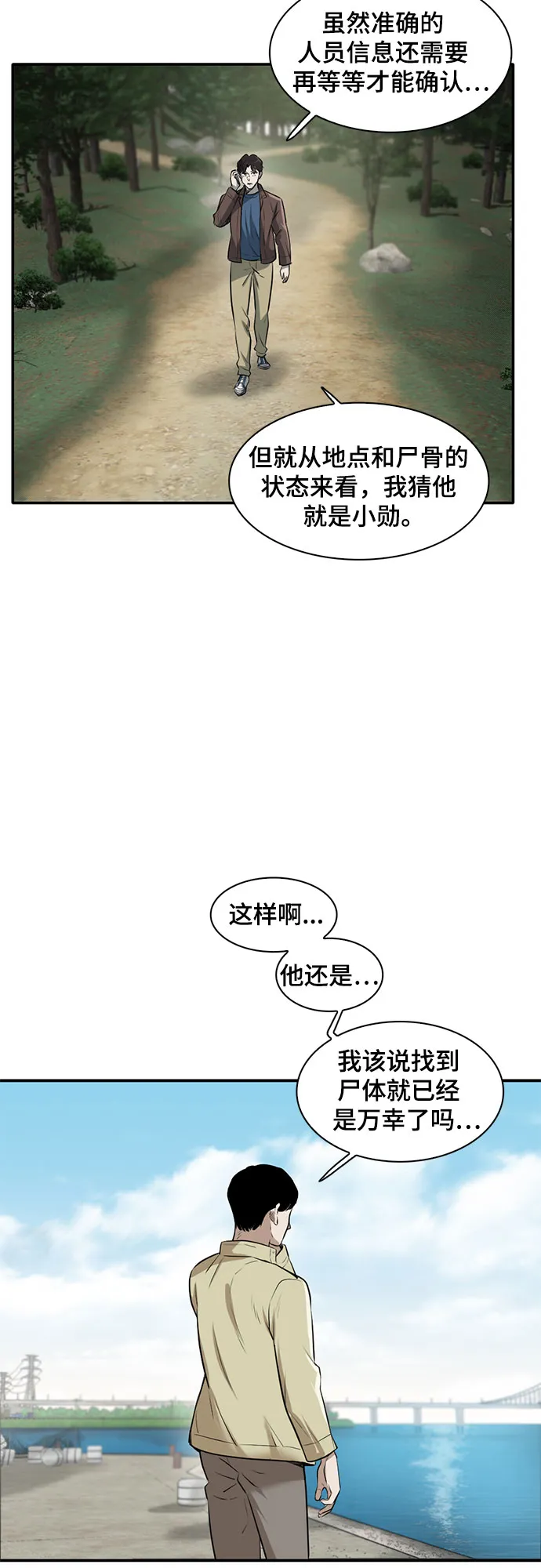 第81话 第28页