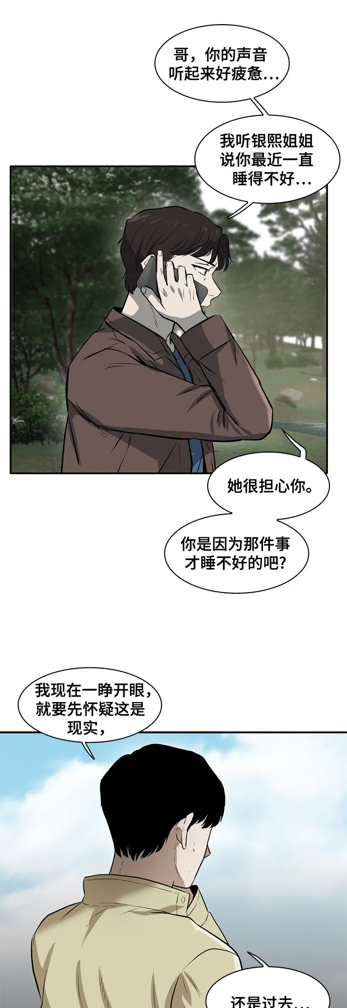 第81话 第29页