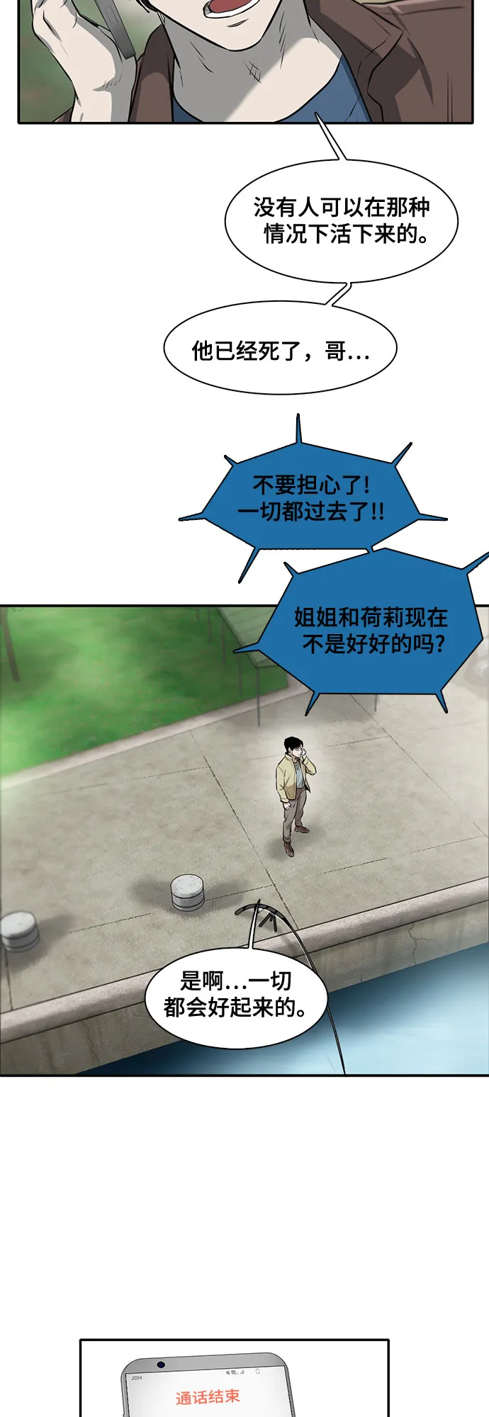 第81话 第31页