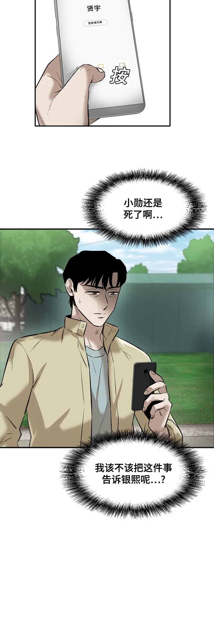 第81话 第32页