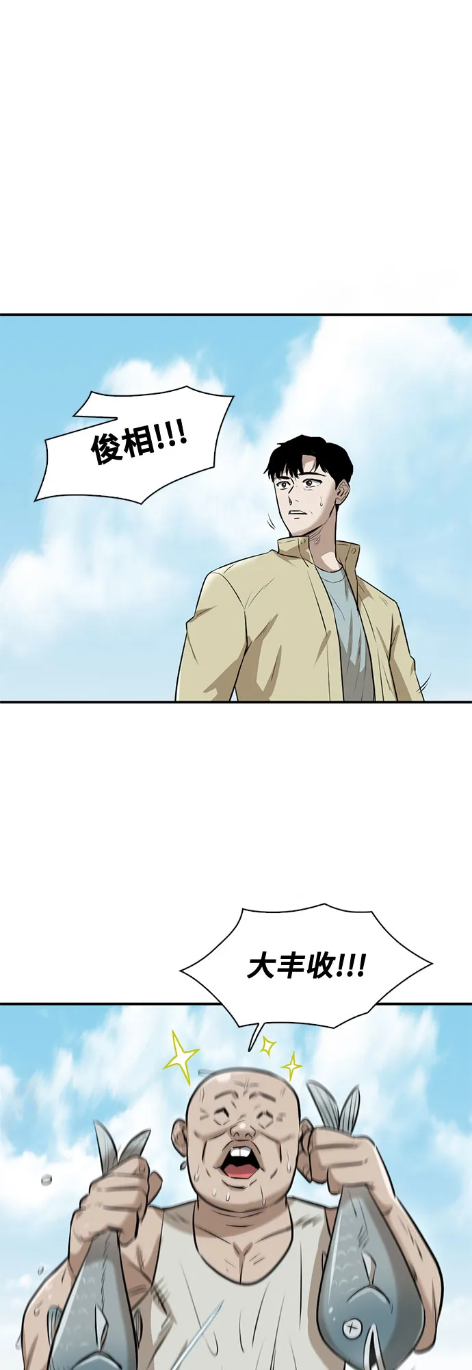 第81话 第34页