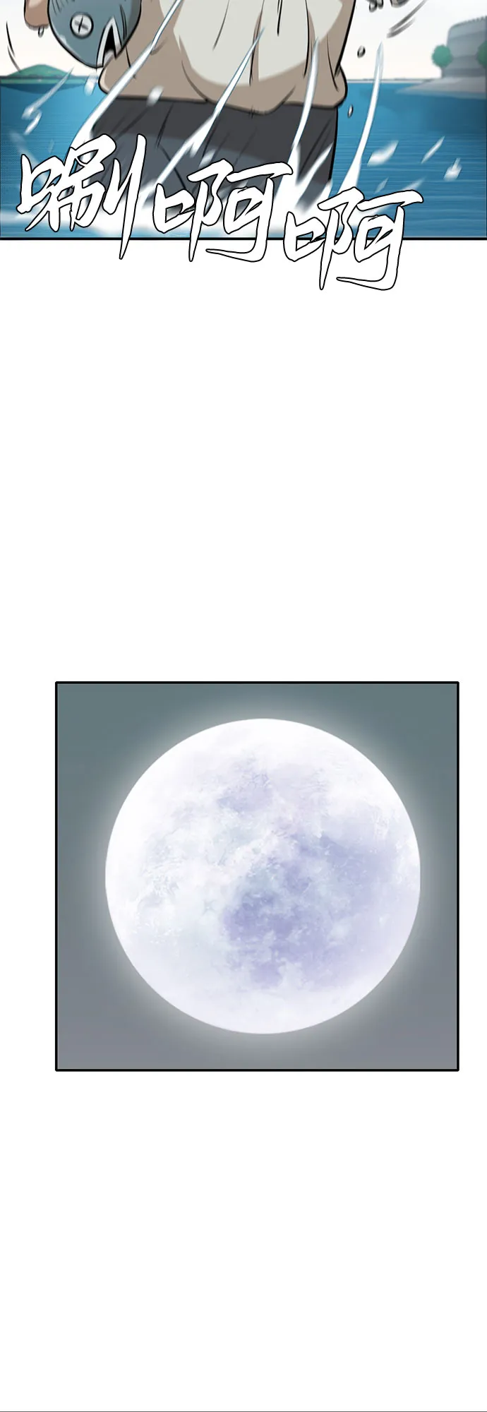 第81话 第35页