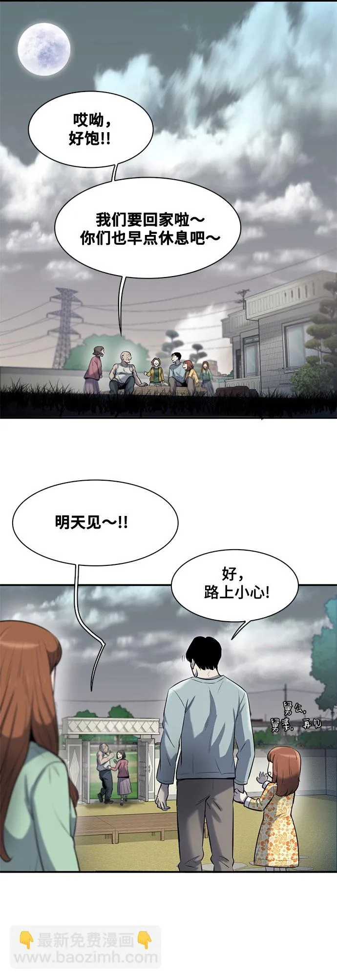 第81话 第36页