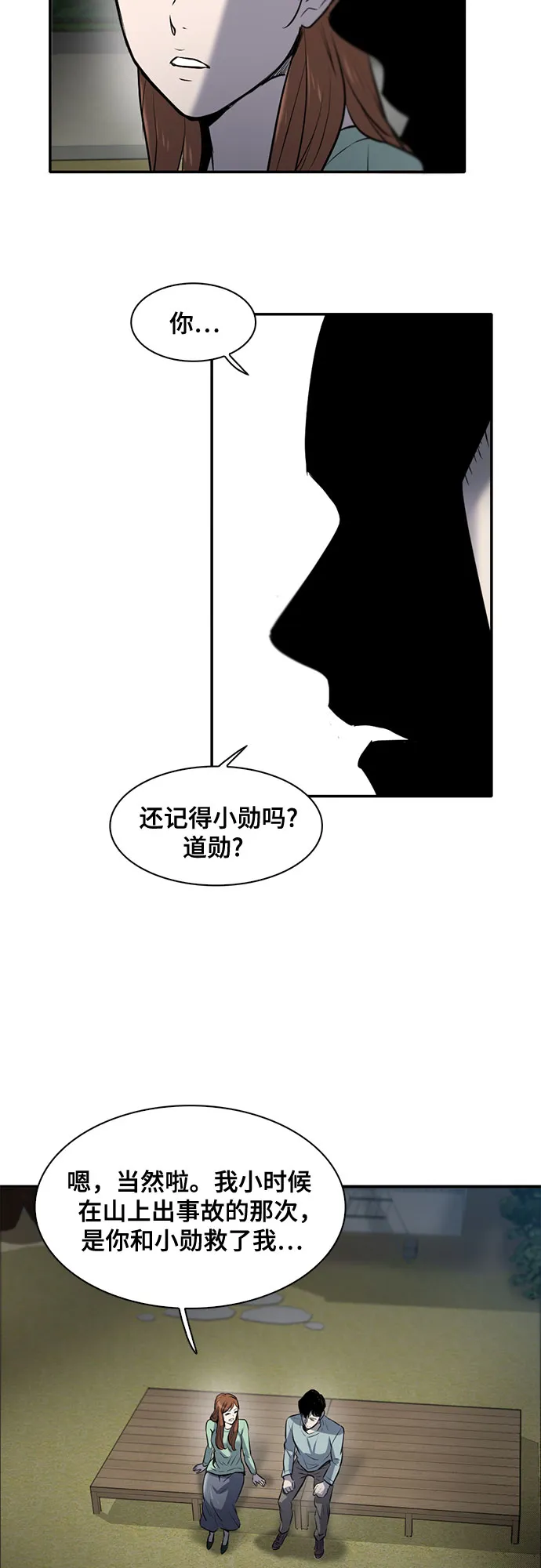 第81话 第40页