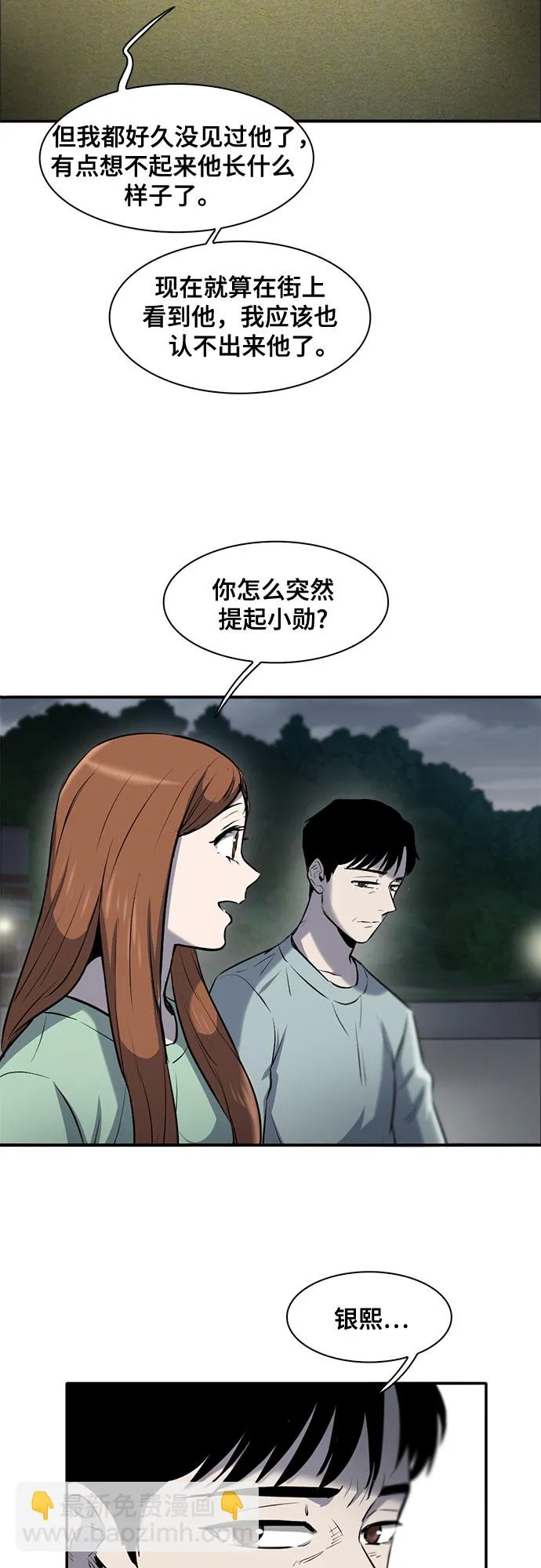 第81话 第41页