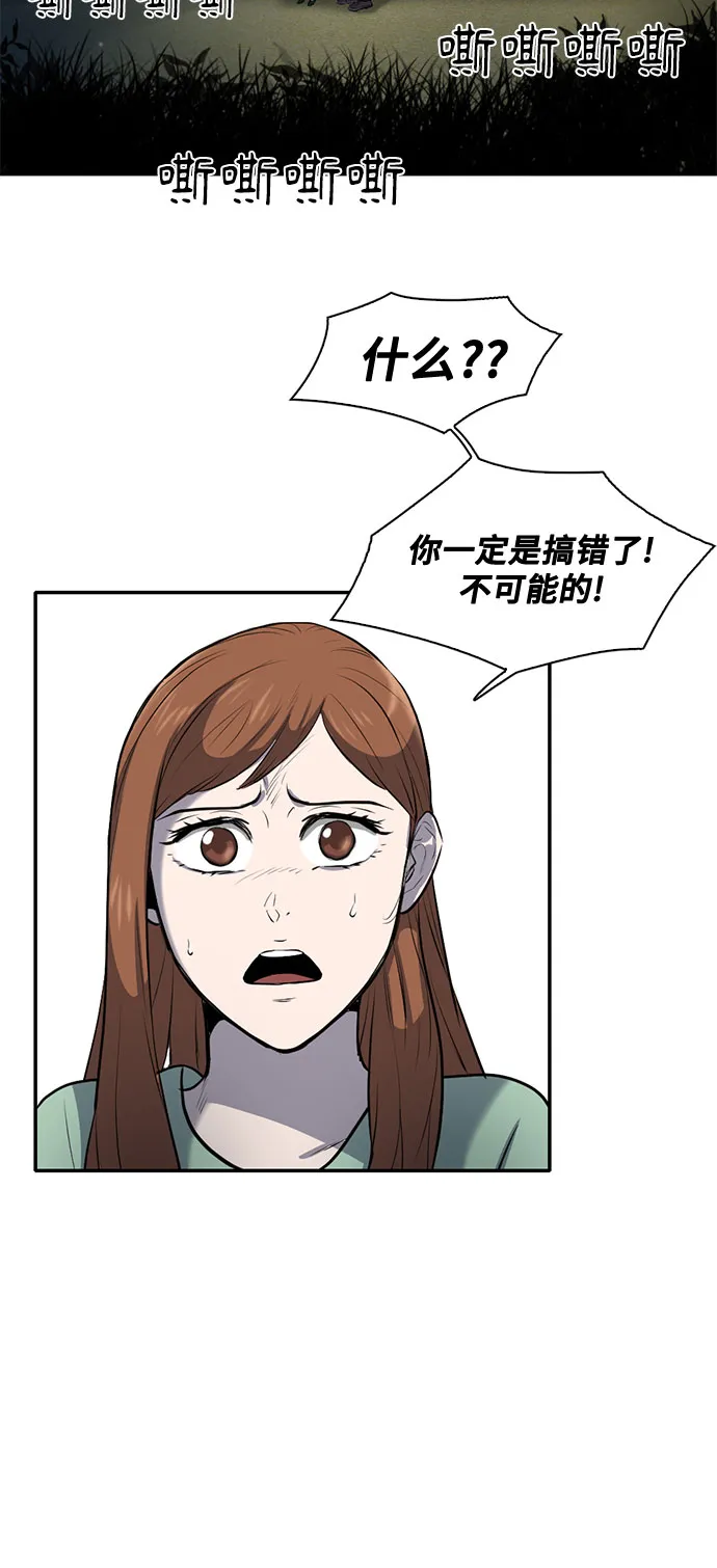 第81话 第43页